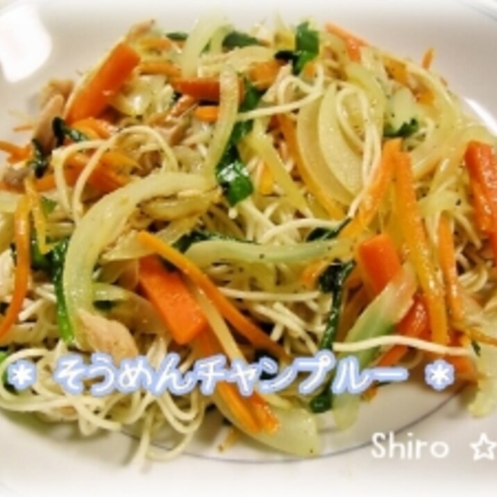 ツナ入りで美味しい★そうめんチャンプルー